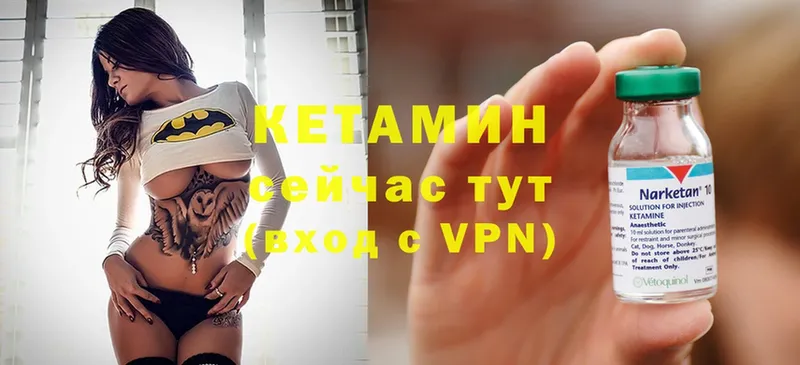 darknet состав  купить  цена  Георгиевск  Кетамин VHQ 