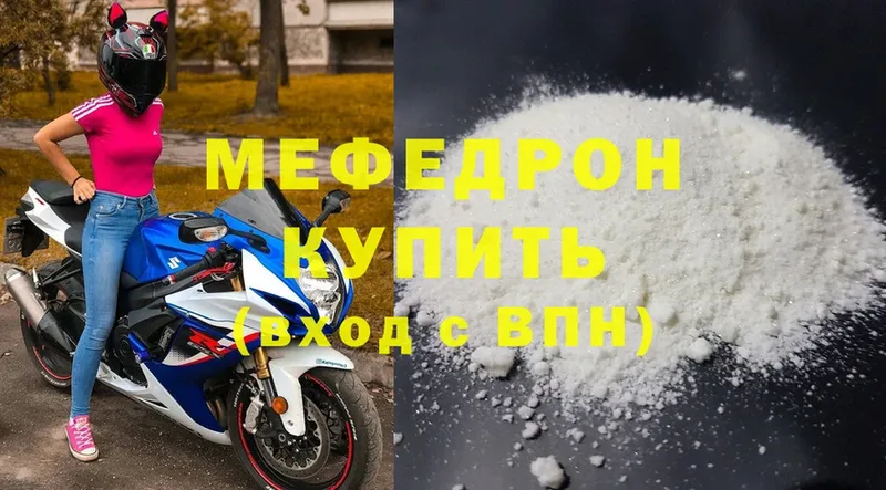 МЕФ mephedrone  это какой сайт  Георгиевск 