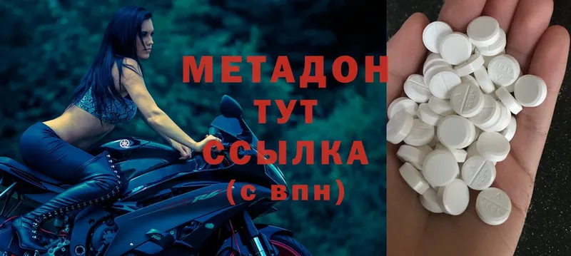 МЕТАДОН methadone  ОМГ ОМГ ссылки  Георгиевск 